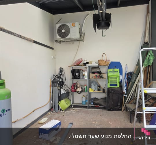 מוצרים וכלים הקשורים לשערים חשמליים במחסן.